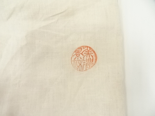 道具 ] - 道具 十二代 加藤景秋造 志野茶碗（共箱） | ネット